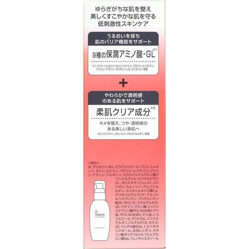 MINON Amino Moist Moist Charge Lotion I 150mL