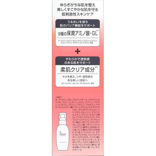 MINON Amino Moist Moist Charge Lotion II 150mL