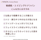 MINON Amino Moist Aging Care Trial Set — Lotion 20mL + Milk Cream 20g + Oil ×2 (approx. 10 days)