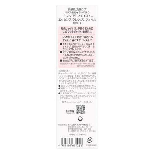 MINON Amino Moist Essence Cleansing Oil 120mL
