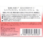MINON Amino Moist Moist Charge Cream 40g