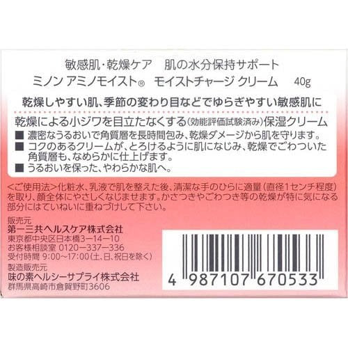 MINON Amino Moist Moist Charge Cream 40g