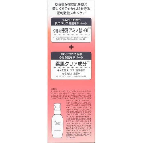 MINON Amino Moist Moist Charge Lotion II 150mL