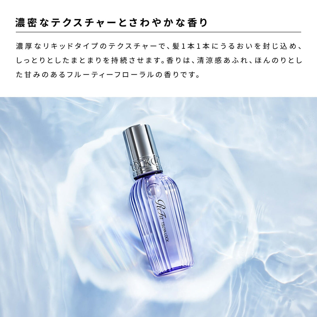 ReFa TSUYA LOCK Water-Glow Shine Hair Oil 100mL