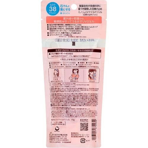 MINON UV Mild Gel SPF38 PA+++ 70g