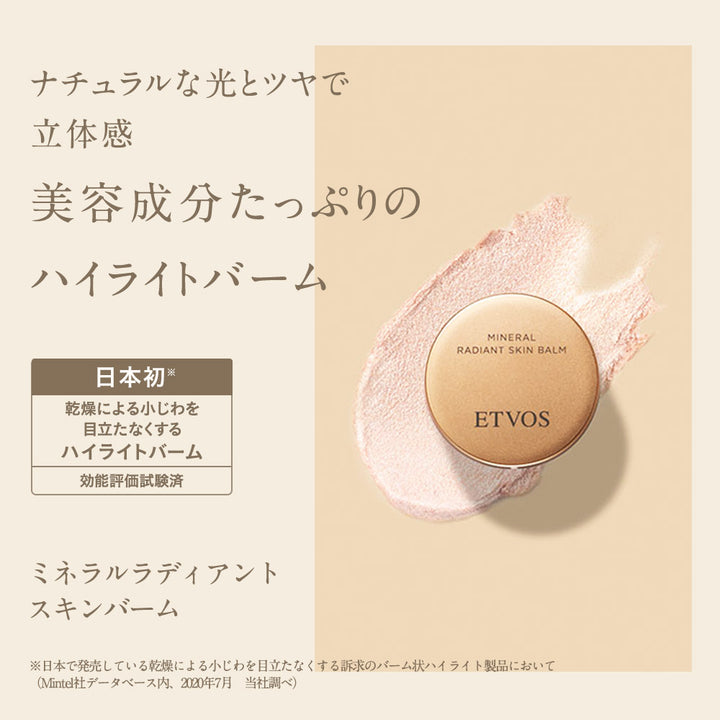 ETVOS Mineral Radiant Skin Balm 8g