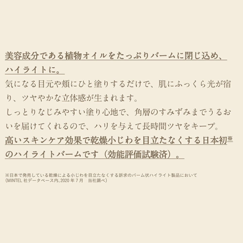 ETVOS Mineral Radiant Skin Balm 8g