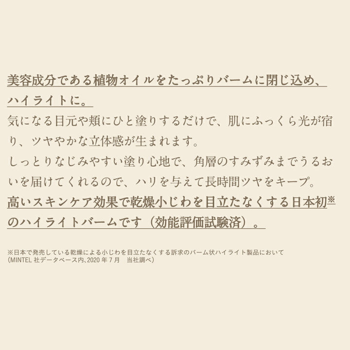 ETVOS Mineral Radiant Skin Balm 8g