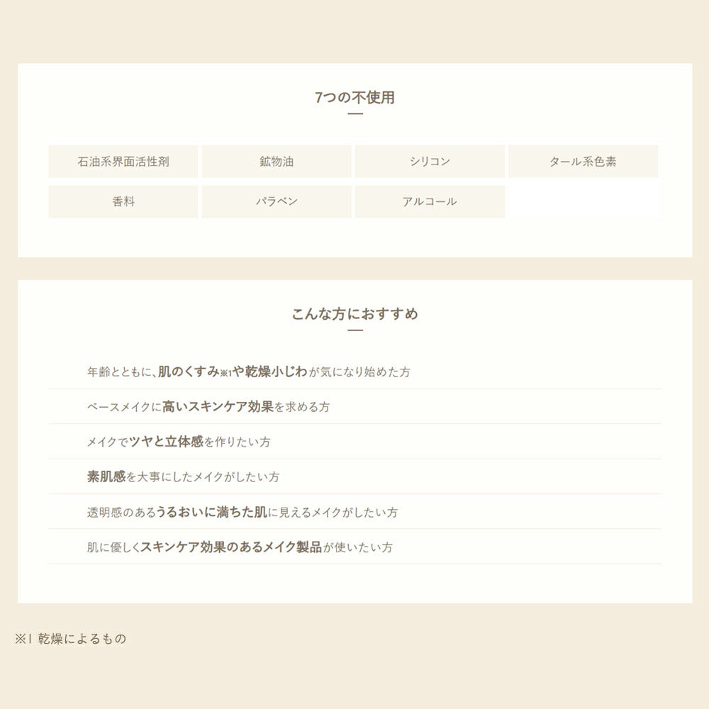 ETVOS Mineral Radiant Skin Balm 8g