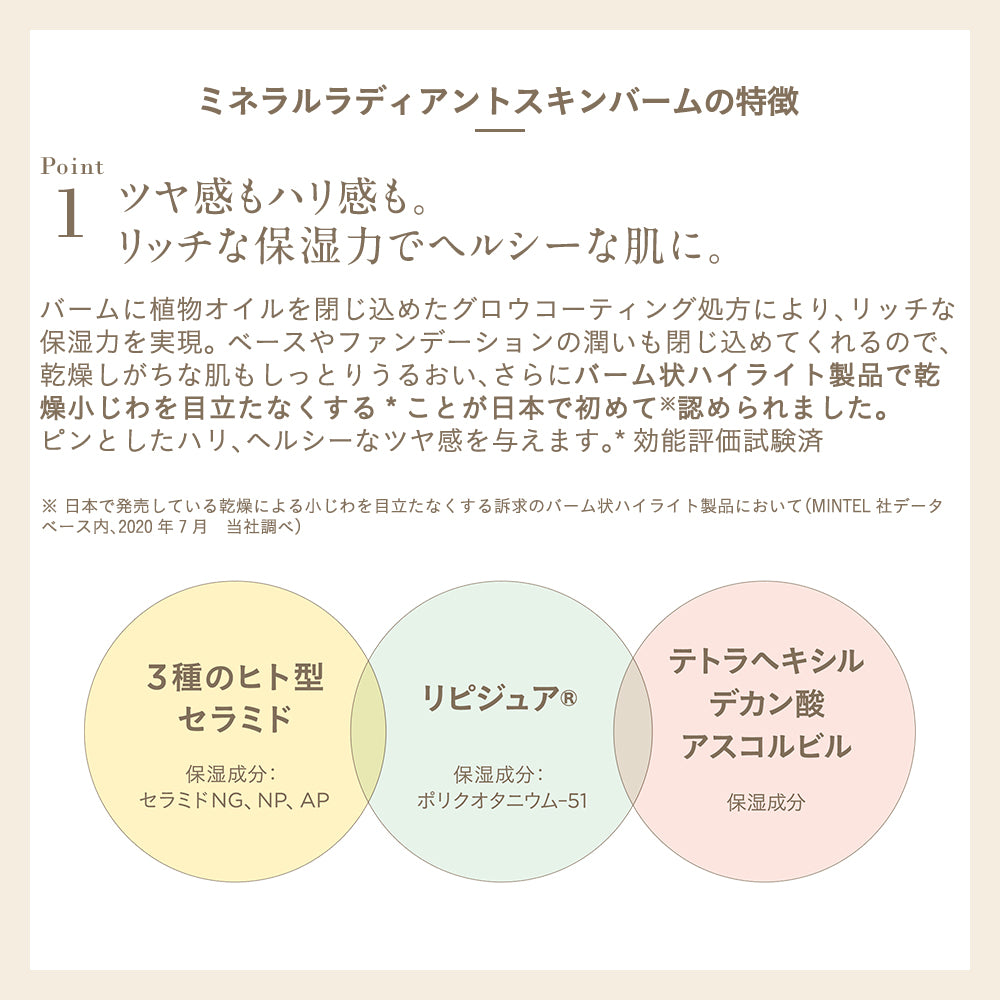 ETVOS Mineral Radiant Skin Balm 8g