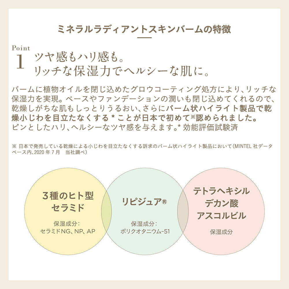 ETVOS Mineral Radiant Skin Balm 8g