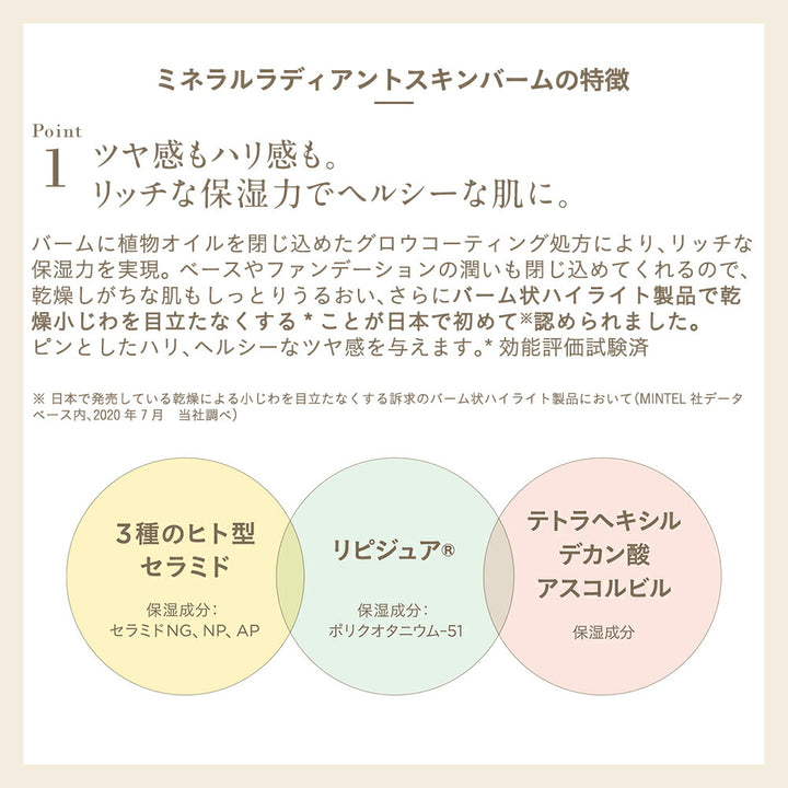 ETVOS Mineral Radiant Skin Balm 8g