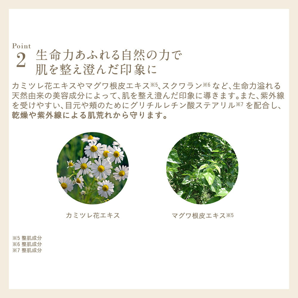 ETVOS Mineral Radiant Skin Balm 8g