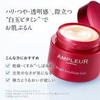 AMPLEUR Bright Emulsion Gel N 50g