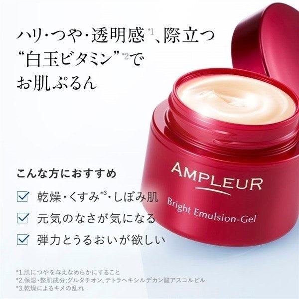AMPLEUR Bright Emulsion Gel N 50g