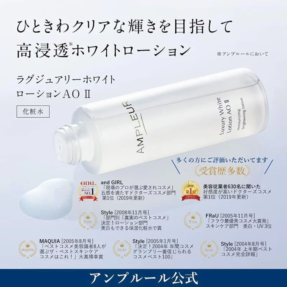 Ampleur Luxury White Lotion AO II, $90以上, ampleur, Whitening, Whitening Water