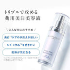 Ampleur Luxury White Medicinal Active Clear D Serum