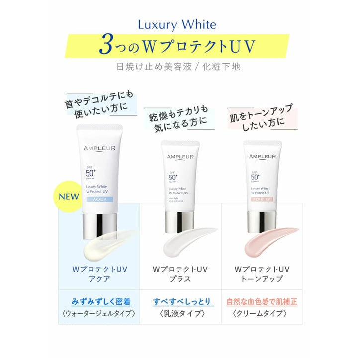 Ampleur Luxury White W Protect UV AQUA 30g SPF50 + PA