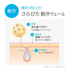 AMPLEUR Sweat & UV Block Base SPF50+ PA+++ 20g