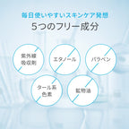 AMPLEUR Sweat & UV Block Base SPF50+ PA+++ 20g