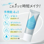 AMPLEUR Sweat & UV Block Base SPF50+ PA+++ 20g
