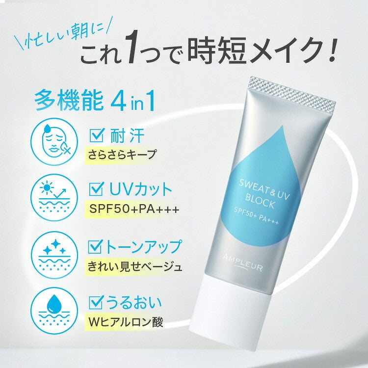 AMPLEUR Sweat & UV Block Base SPF50+ PA+++ 20g