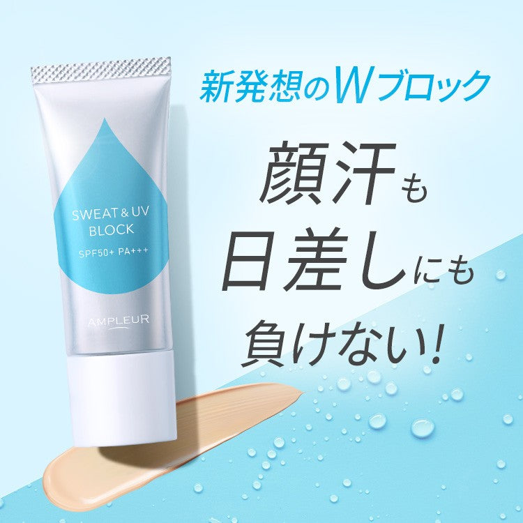 AMPLEUR Sweat & UV Block Base SPF50+ PA+++ 20g