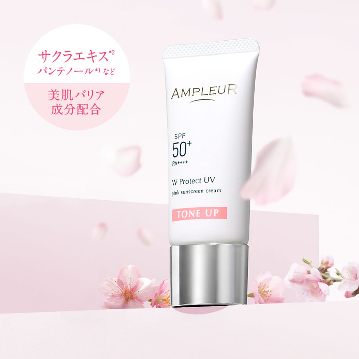 AMPLEUR W Protect UV Tone-Up P SPF50+ PA++++ 30g