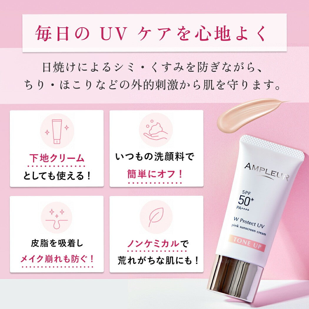 AMPLEUR W Protect UV Tone-Up P SPF50+ PA++++ 30g