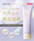 plus eau Lypoair Emulsion Damage-Repair Leave-in Hair Milk 120mL