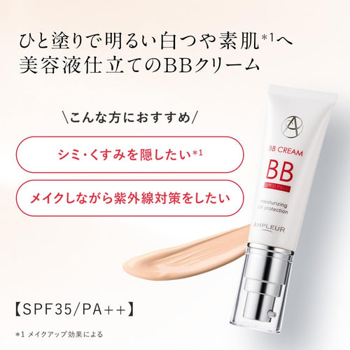 AMPLEUR BB Cream SPF35 PA++ 40g