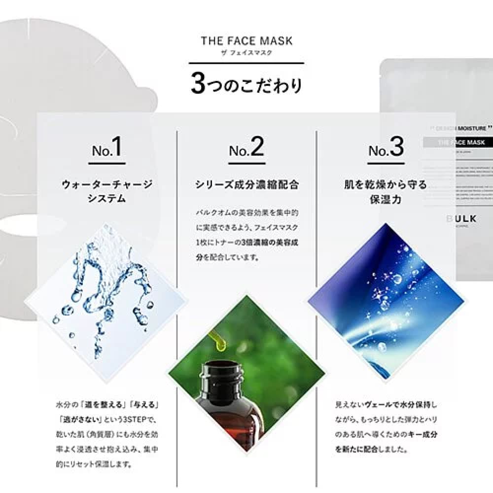 BULK HOMME Mask 5pcs, $90以上, bulk homme, Moisturiser, Moisturising Mask, Skin Care For Men