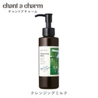 chant a charm Cleansing Milk 130mL