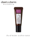 chant a charm Deep Moist Lip Treatment 9g