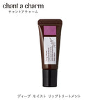 chant a charm Deep Moist Lip Treatment 9g
