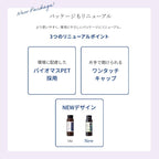 chant a charm Deep Moist Lotion 150mL