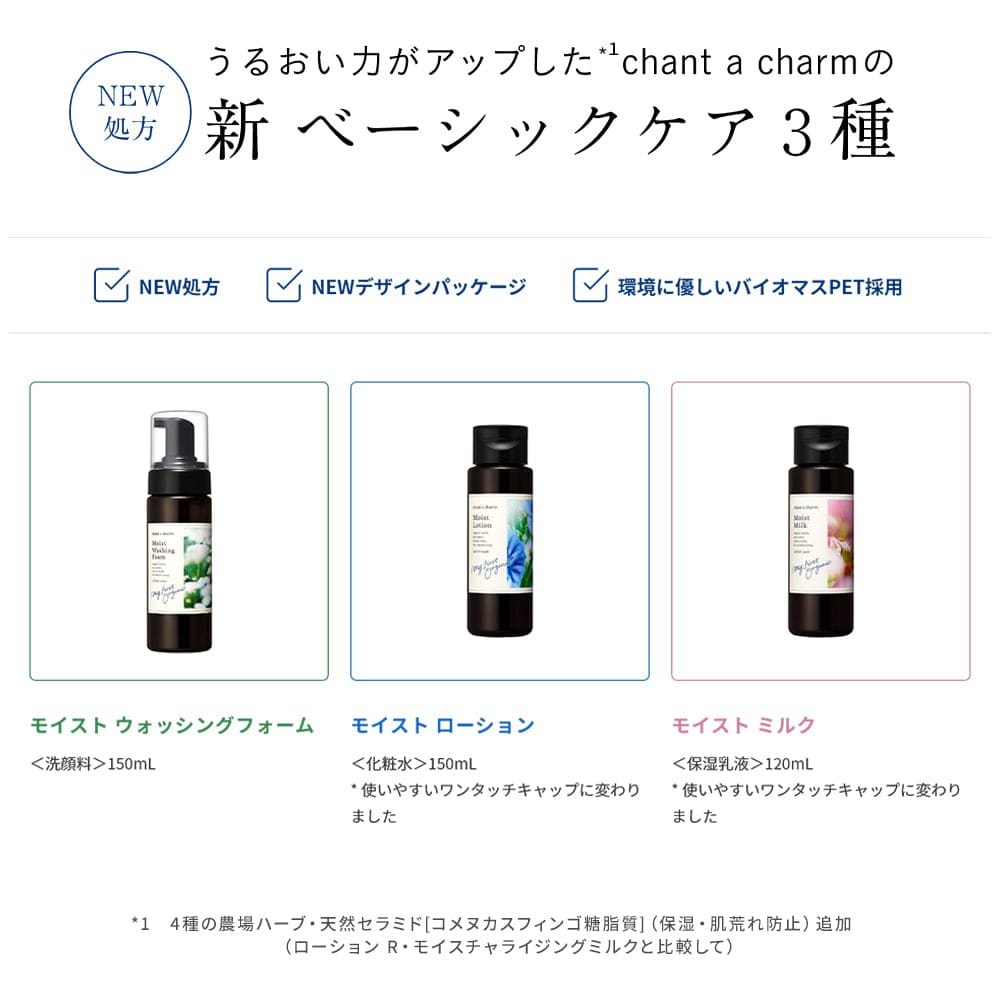 chant a charm Moist Lotion Toner 150mL