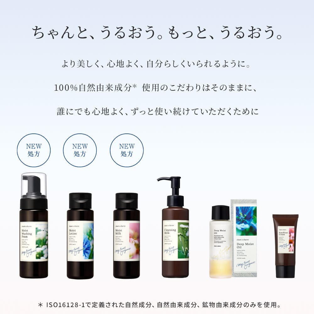 chant a charm Moist Milk 120mL