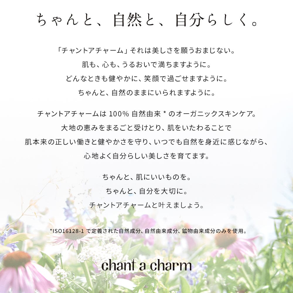 chant a charm Moist Milk 120mL