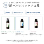chant a charm Moist Washing Foam 150mL