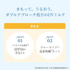 chant a charm UV Milk 100mL Baby Sunscreen