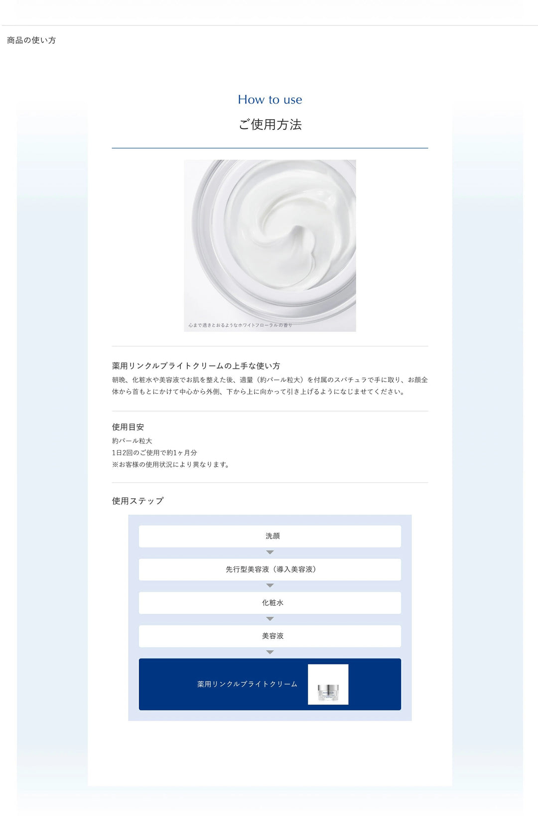 AMPLEUR Medicated Wrinkle Bright Cream 30g