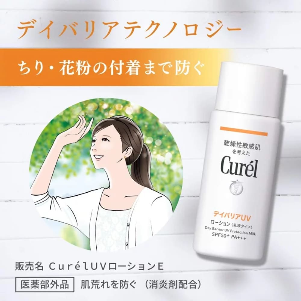 Curel Day Barrier UV Protection Milk SPF50+ PA+++ 60mL ｜ Free