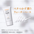Curel UV Protection Essence, $90以上, curel, Full Physical Sunscreen, Sunscreen, Sunscreen Lotion