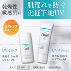 Curel UV Protection Facial Cream PA+++ 3g, $90以上, curel, Full Physical Sunscreen, Sunscreen, Sunscreen Cream