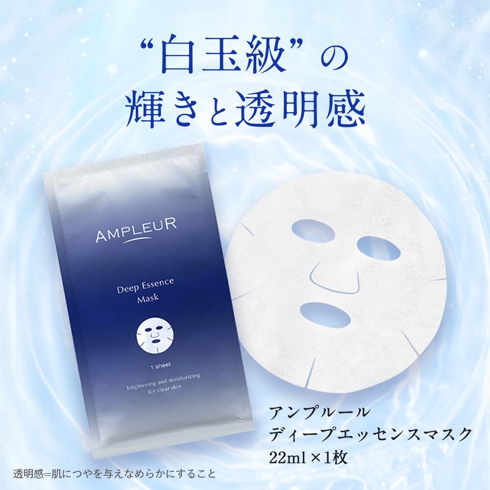 AMPLEUR Deep Essence Mask 22mL (Single Sheet)