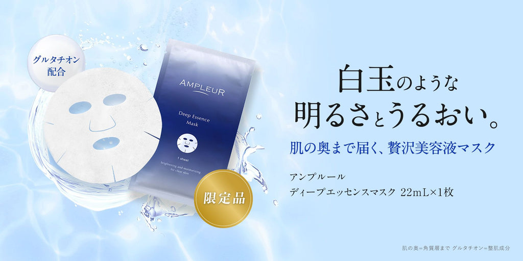 AMPLEUR Deep Essence Mask 22mL (Single Sheet)