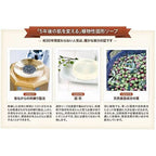DHC Soap, 0