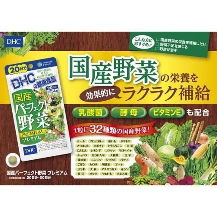 DHC Vegetables, $90以上, dhc, Japanese Groceries, Nutrition Supplements