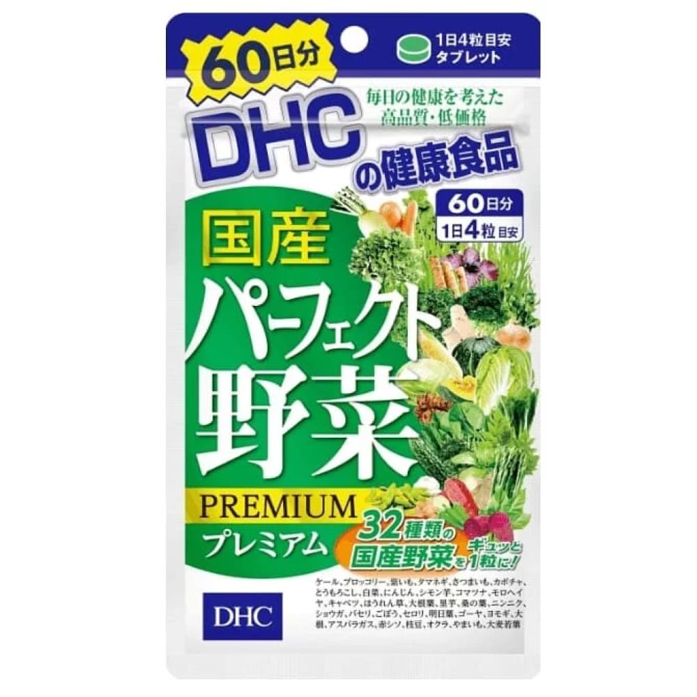 DHC Vegetables, $90以上, dhc, Japanese Groceries, Nutrition Supplements